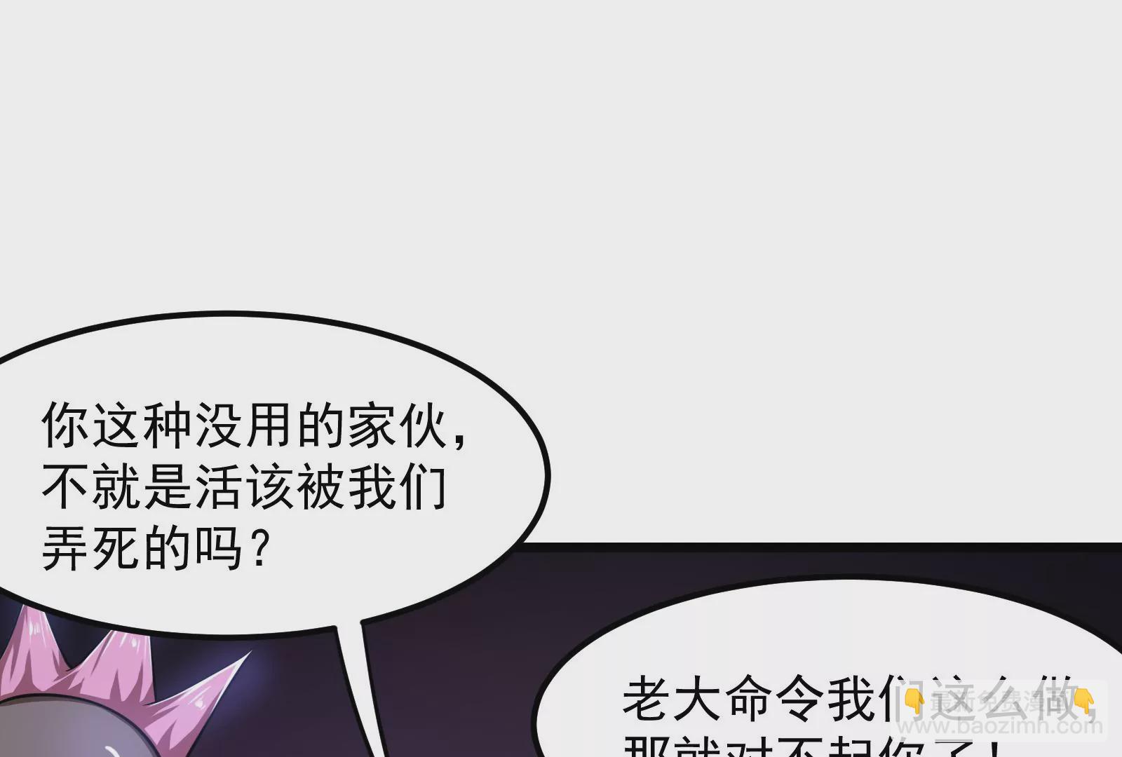 古神遊戲 - 第9話 那我就沒心理負擔了呢(3/4) - 7